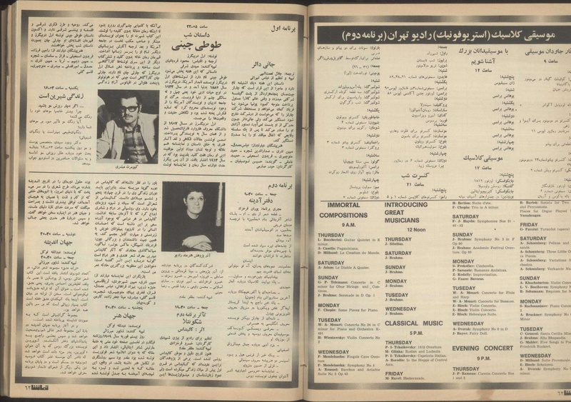 پرونده:Tamasha13510727.pdf