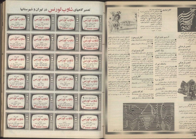 پرونده:Tamasha13510727.pdf