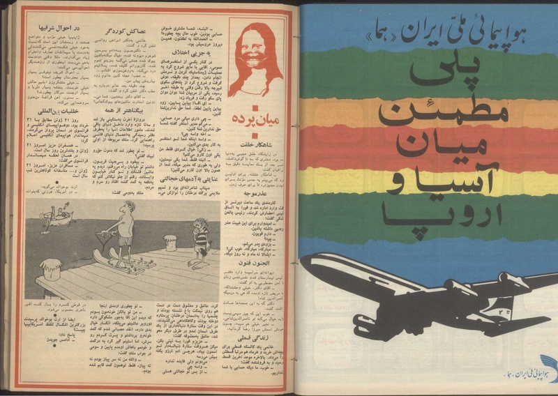 پرونده:Tamasha13510727.pdf