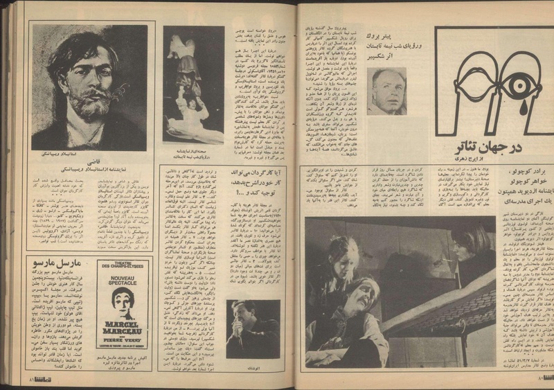 پرونده:Tamasha13510727.pdf