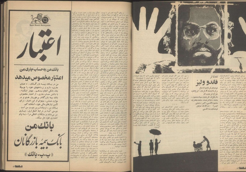 پرونده:Tamasha13510727.pdf