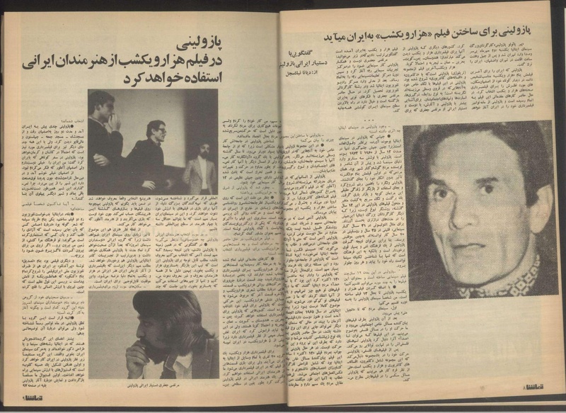 پرونده:Tamasha13510727.pdf