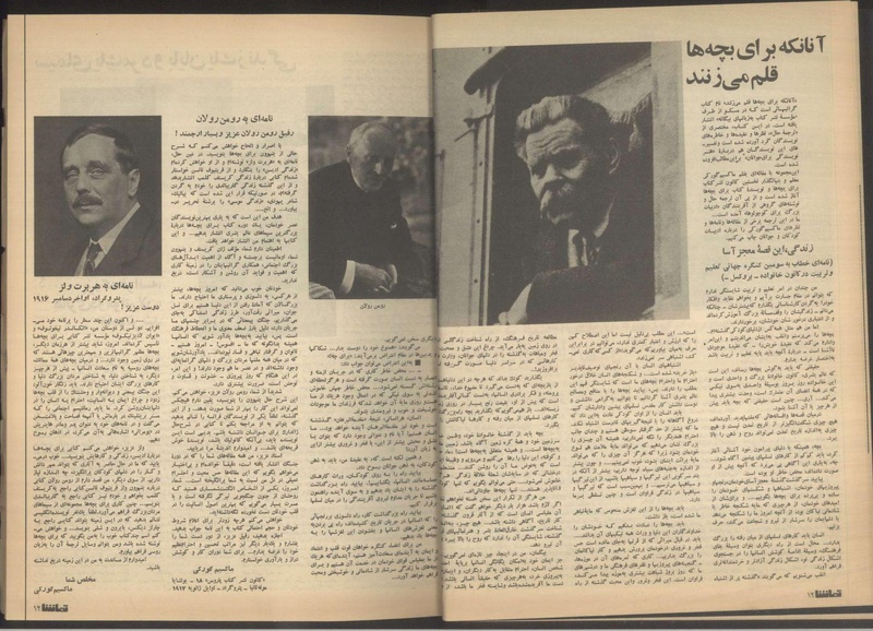 پرونده:Tamasha13510727.pdf