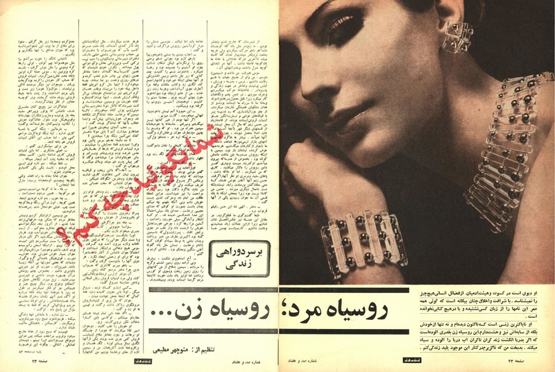 پرونده:ZaneRooz13470325a.pdf