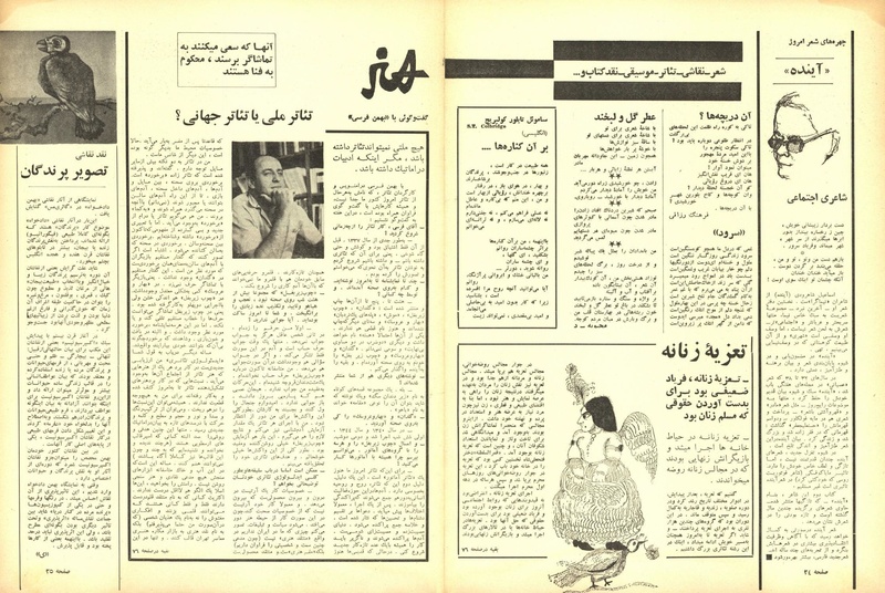 پرونده:ZaneRooz13470325a.pdf