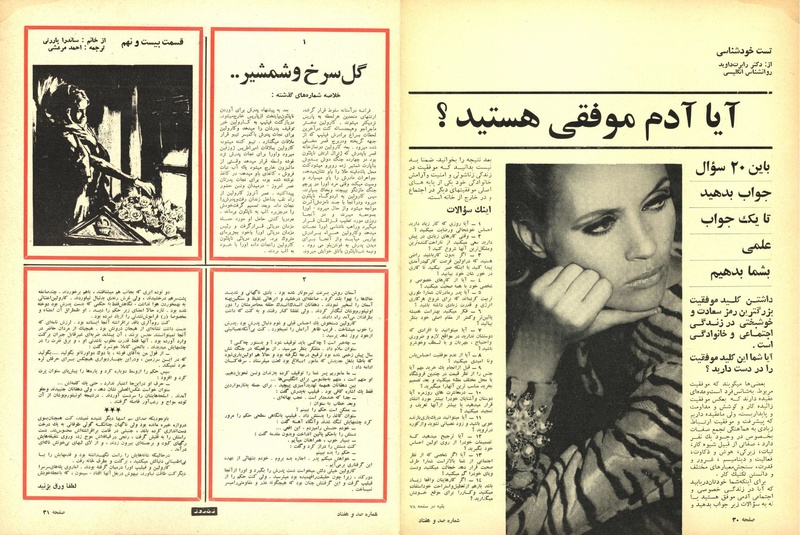 پرونده:ZaneRooz13470325a.pdf