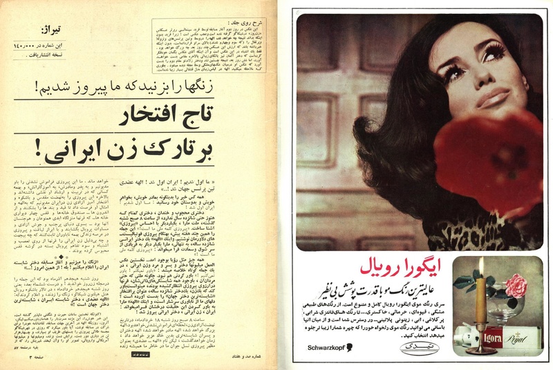 پرونده:ZaneRooz13470325a.pdf