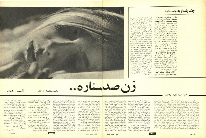 پرونده:ZaneRooz13470325a.pdf