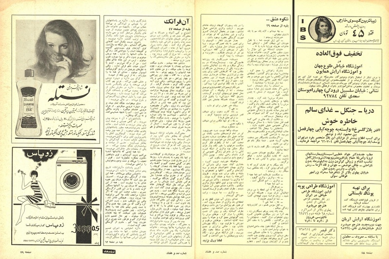 پرونده:ZaneRooz13470325a.pdf