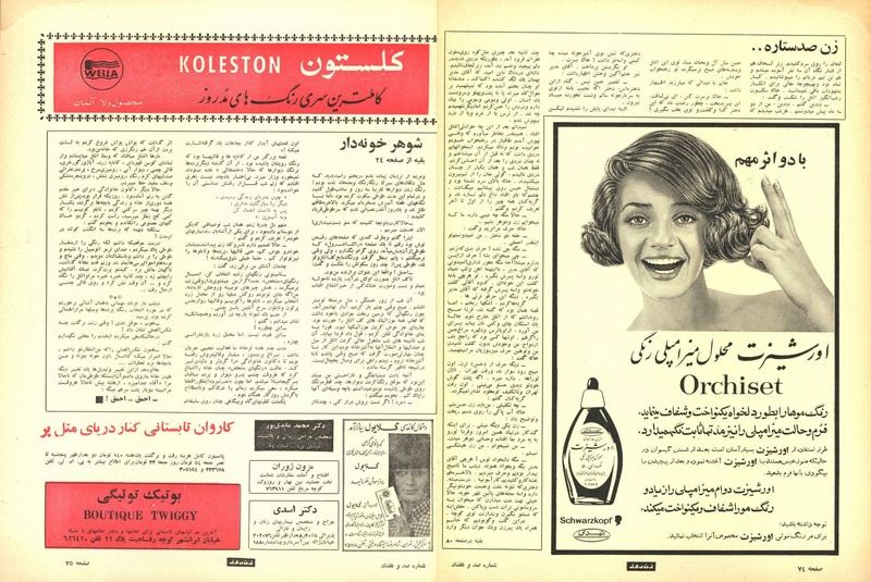 پرونده:ZaneRooz13470325a.pdf