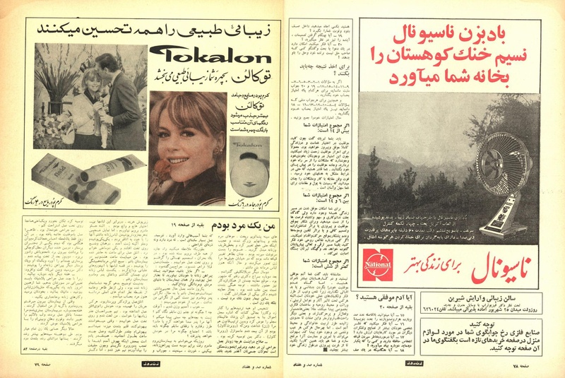 پرونده:ZaneRooz13470325a.pdf