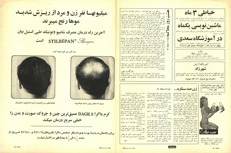 پرونده:ZaneRooz13470325a.pdf