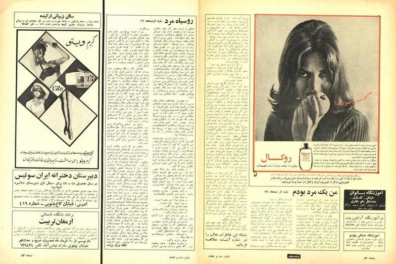 پرونده:ZaneRooz13470325a.pdf