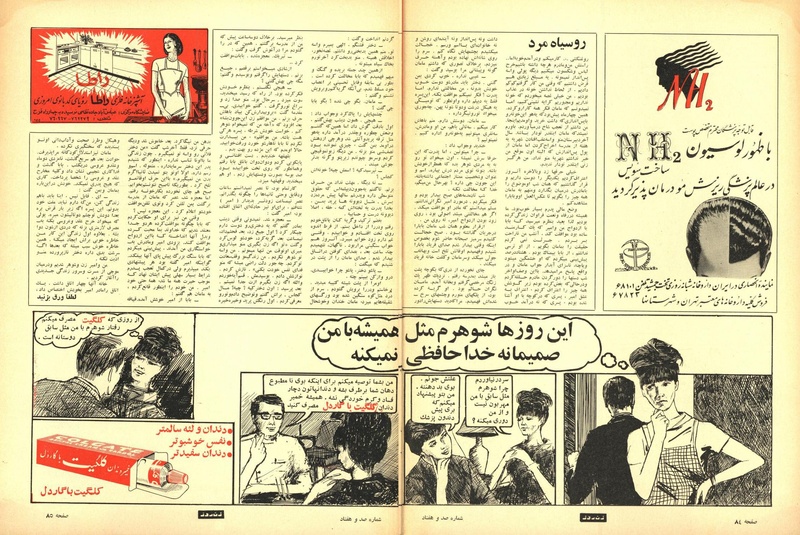 پرونده:ZaneRooz13470325a.pdf