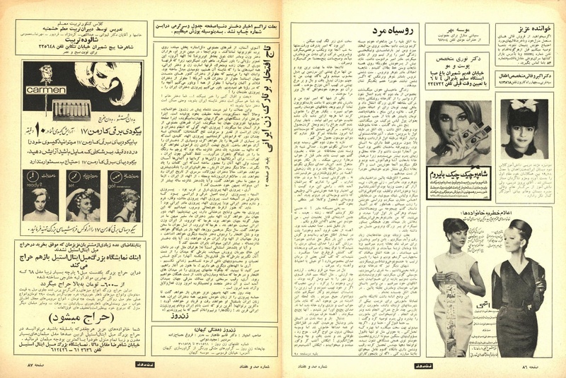 پرونده:ZaneRooz13470325a.pdf