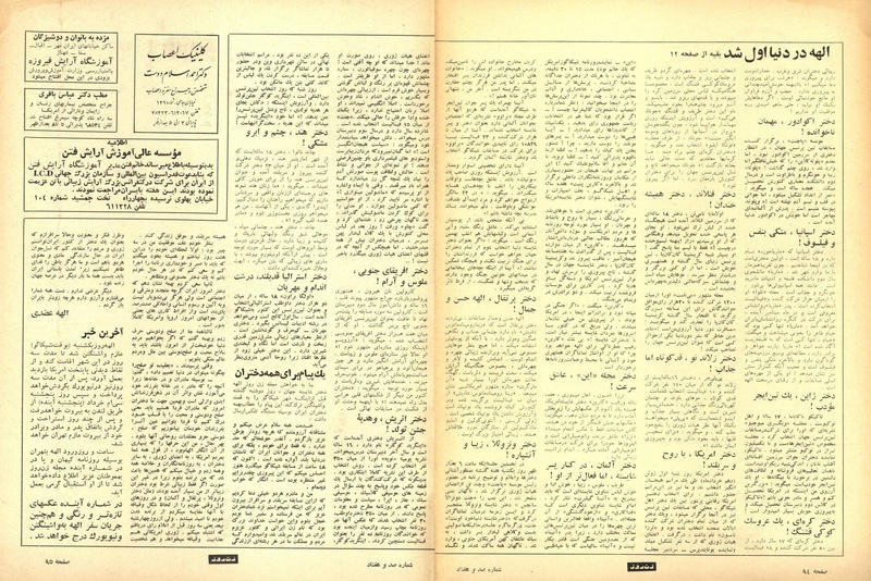 پرونده:ZaneRooz13470325a.pdf