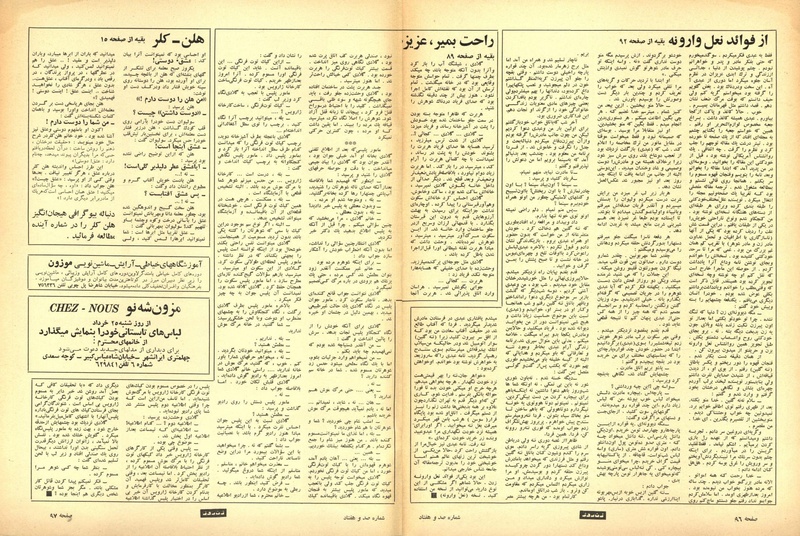 پرونده:ZaneRooz13470325a.pdf