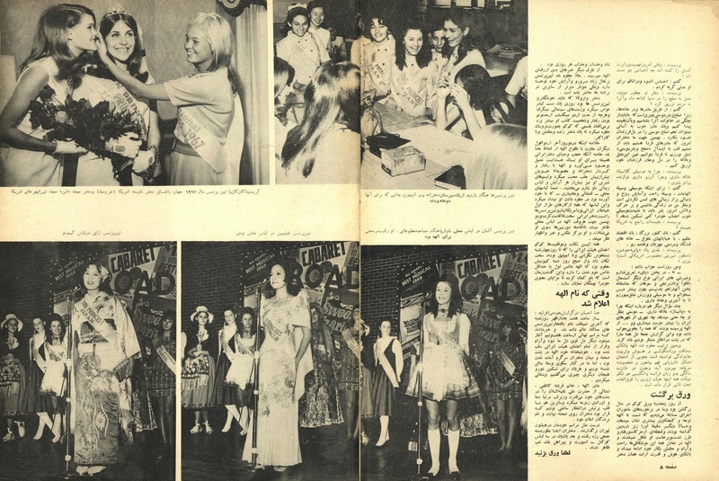 پرونده:ZaneRooz13470325a.pdf