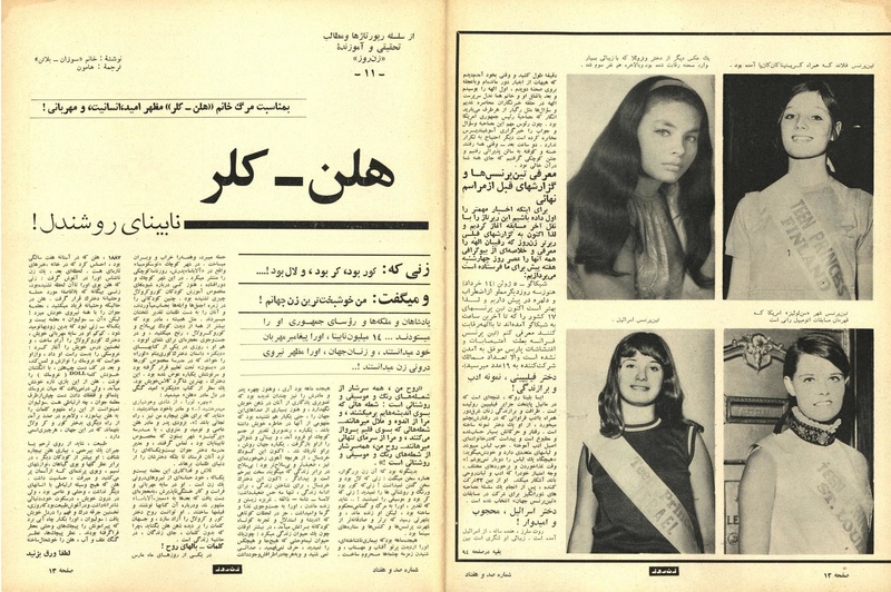 پرونده:ZaneRooz13470325a.pdf