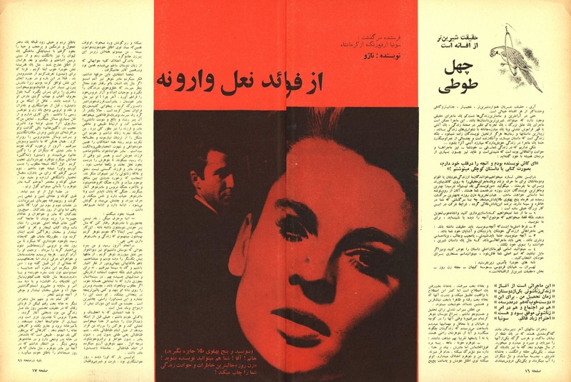 پرونده:ZaneRooz13470325a.pdf