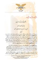 → صفحهٔ قبلی