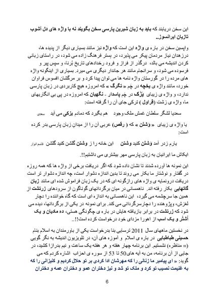 پرونده:Zartosht Part 4 Chapter 1.pdf