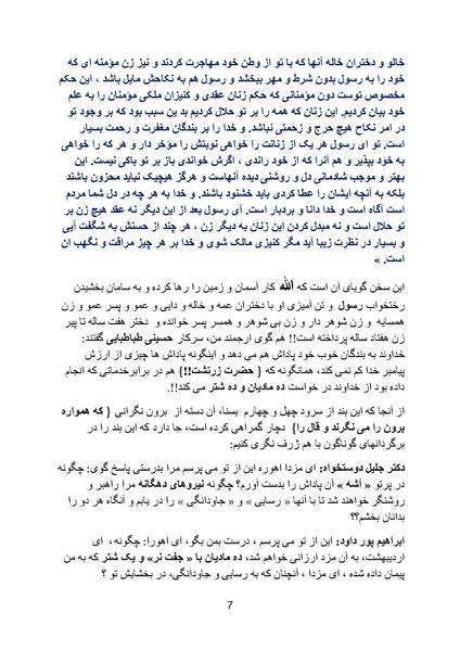 پرونده:Zartosht Part 4 Chapter 1.pdf