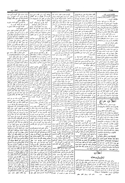 پرونده:Ettelaat13060325.pdf