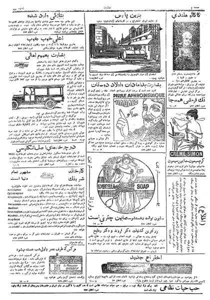 پرونده:Ettelaat13060325.pdf