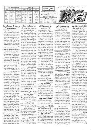 Ettelaat13060820.pdf