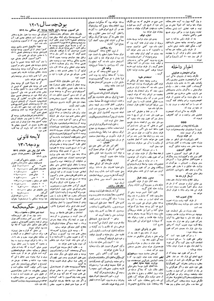پرونده:Ettelaat13060820.pdf