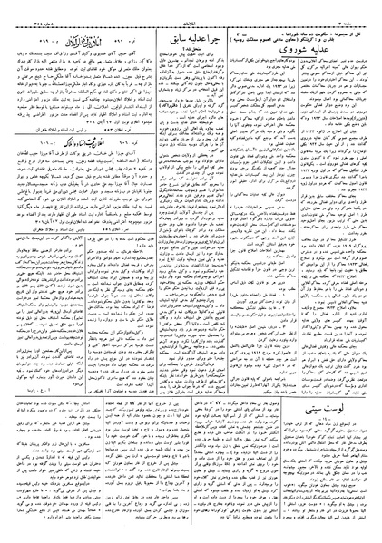 پرونده:Ettelaat13060820.pdf