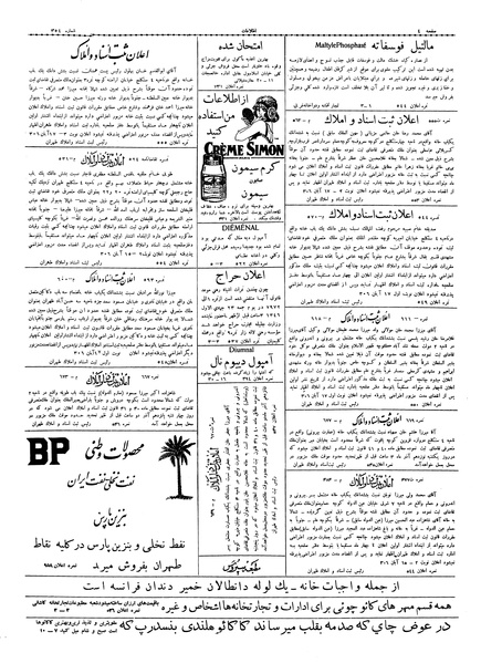 پرونده:Ettelaat13060820.pdf