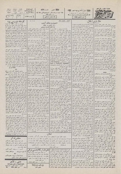 پرونده:Ettelaat13100724.pdf