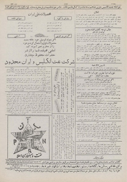 پرونده:Ettelaat13100724.pdf