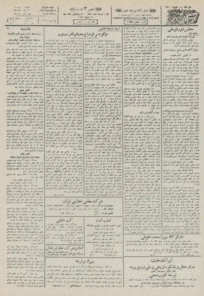 پرونده:Ettelaat13110504.pdf