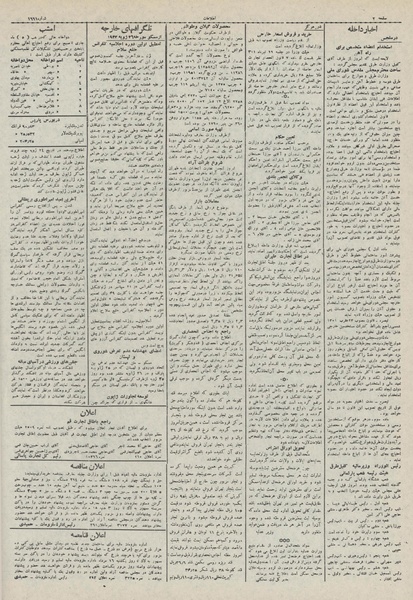 پرونده:Ettelaat13110504.pdf