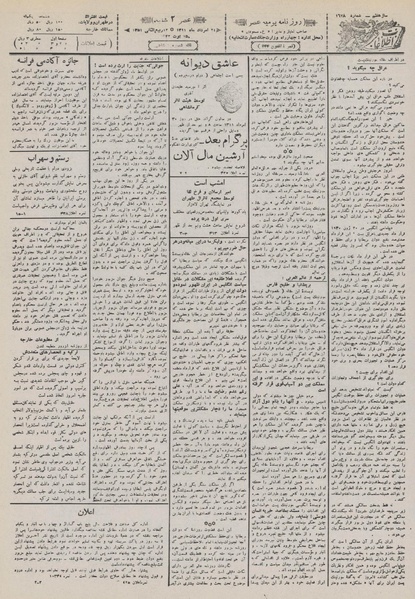 پرونده:Ettelaat13110524.pdf