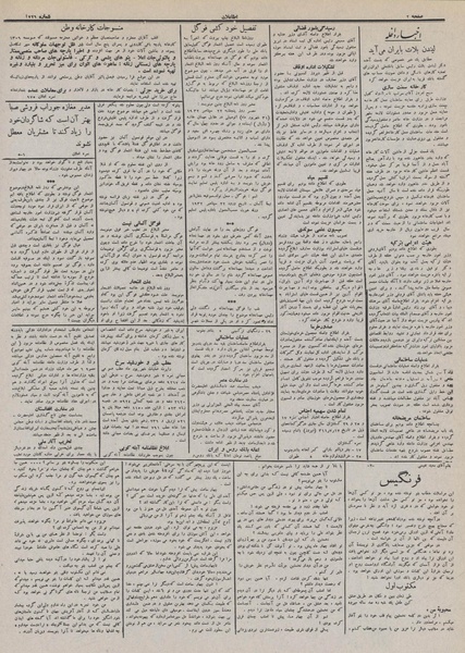 پرونده:Ettelaat13110718.pdf