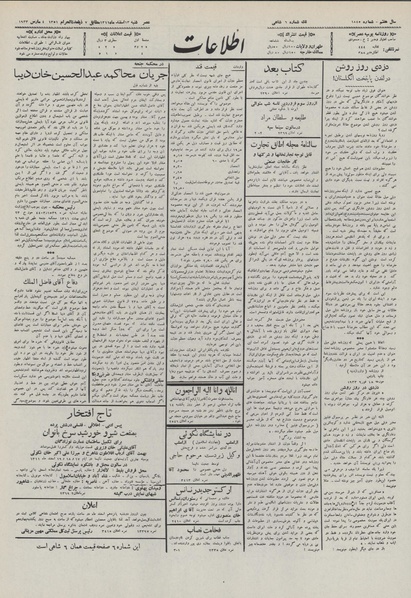 پرونده:Ettelaat13111213.pdf