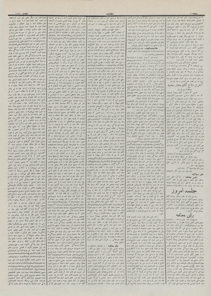 پرونده:Ettelaat13111213.pdf