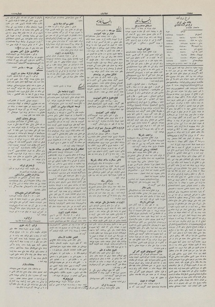 پرونده:Ettelaat13111213.pdf