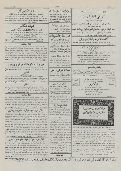 پرونده:Ettelaat13111213.pdf