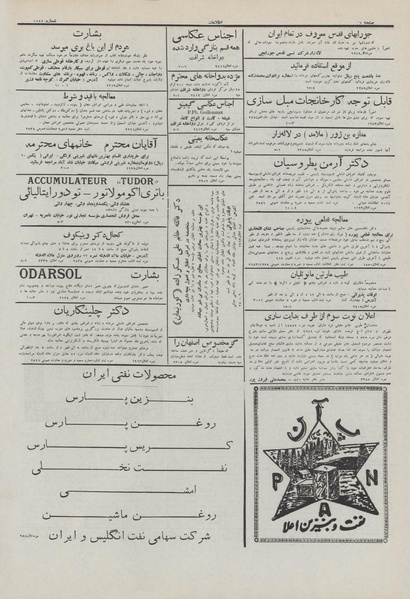 پرونده:Ettelaat13111213.pdf