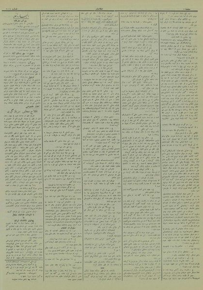 پرونده:Ettelaat13120715.pdf