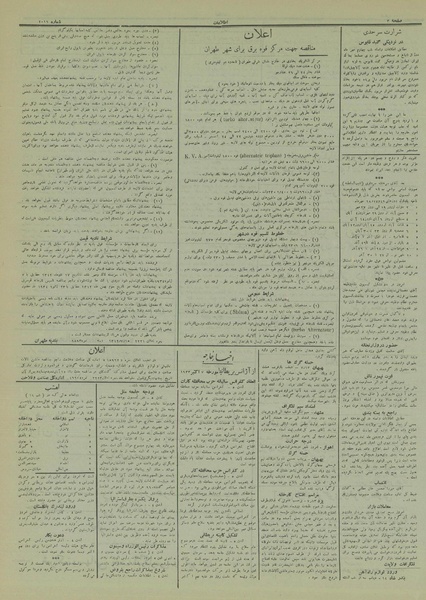 پرونده:Ettelaat13120715.pdf