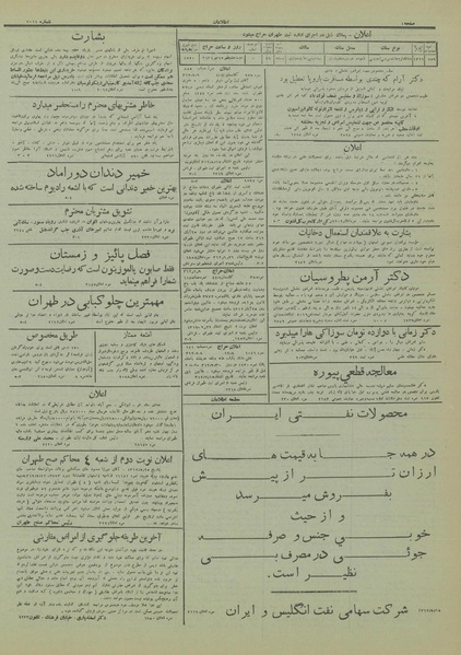 پرونده:Ettelaat13120715.pdf