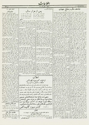 Ettelaat13121109.pdf