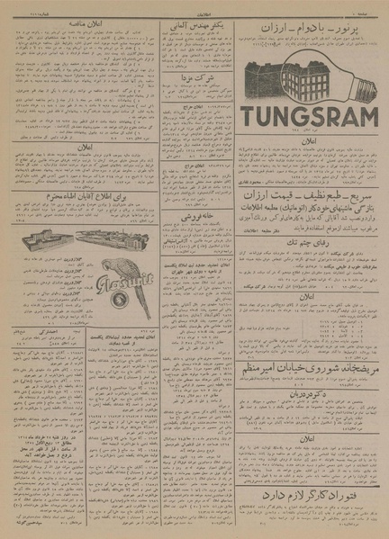 پرونده:Ettelaat13140303.pdf