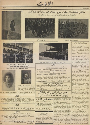 Ettelaat13141209.pdf